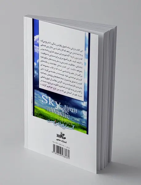 آسمان مرز من است