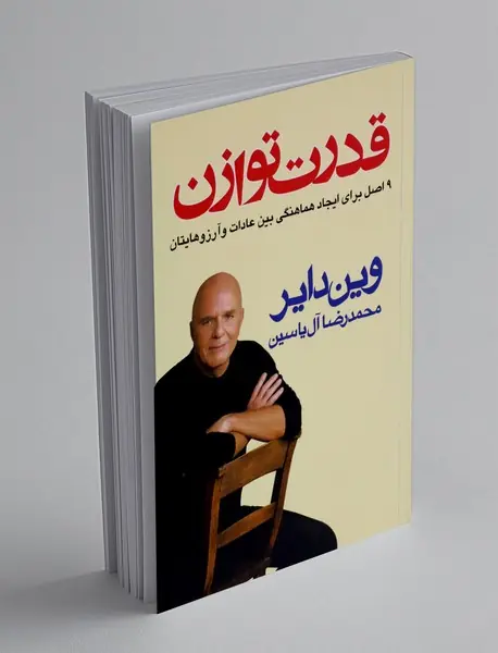 قدرت توازن