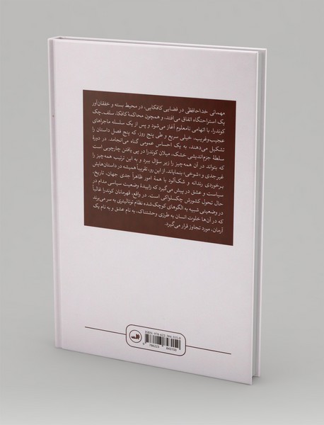مهمانی خداحافظی