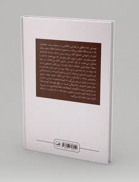 مهمانی خداحافظی