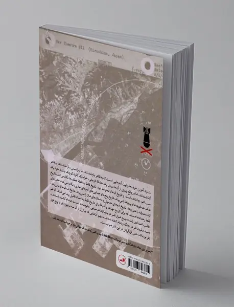 شاید آخرین حرف ها