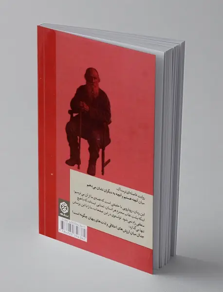 شیطان