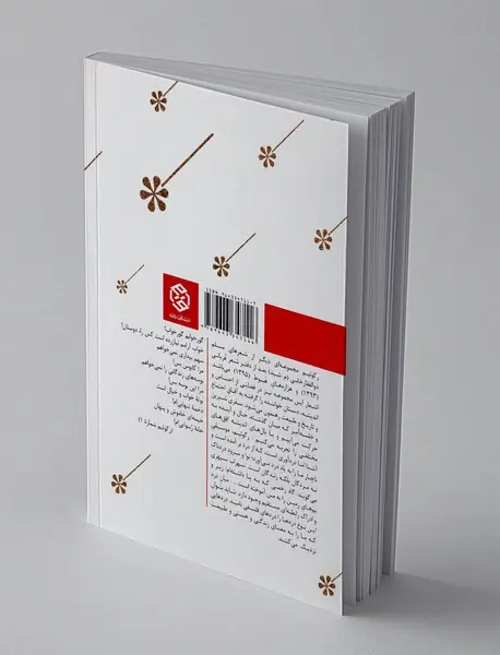رکوئیم