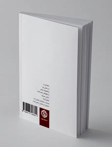 حال ساده ی نهایی