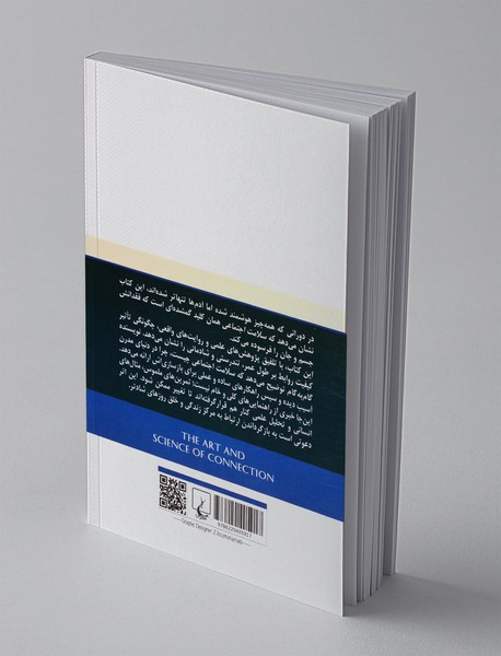 سلامت اجتماعی