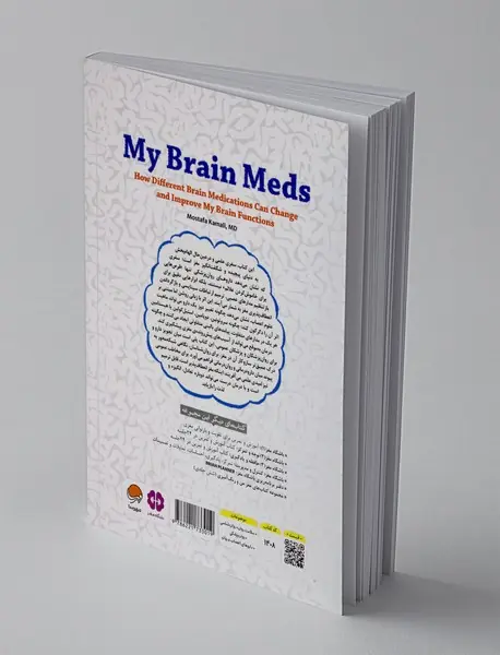 داروهای مغز من