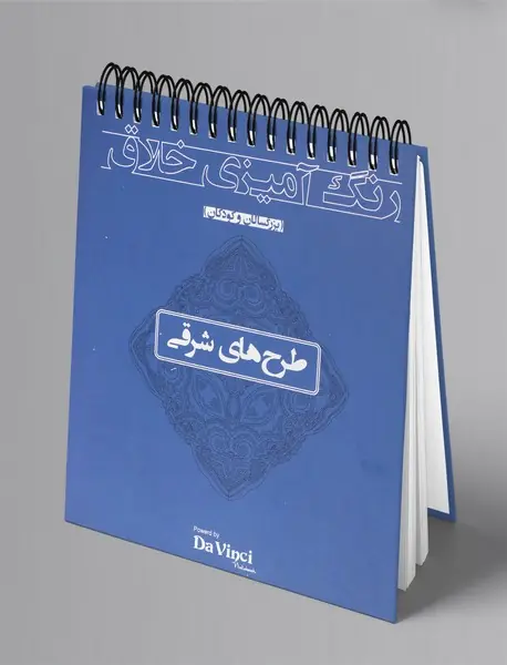رنگ آمیزی خلاق: طرح های شرقی
