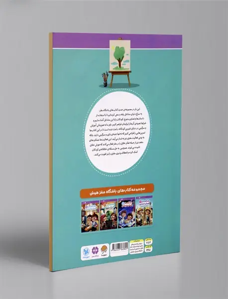 باشگاه مغز هوش خلاق 3