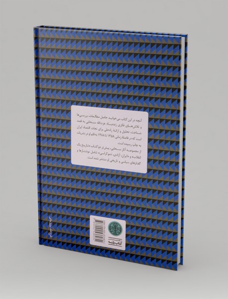گذار از توسعه نیافتگی