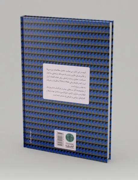 گذار از توسعه نیافتگی