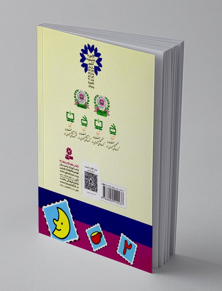 کتاب بازی و برچسب من