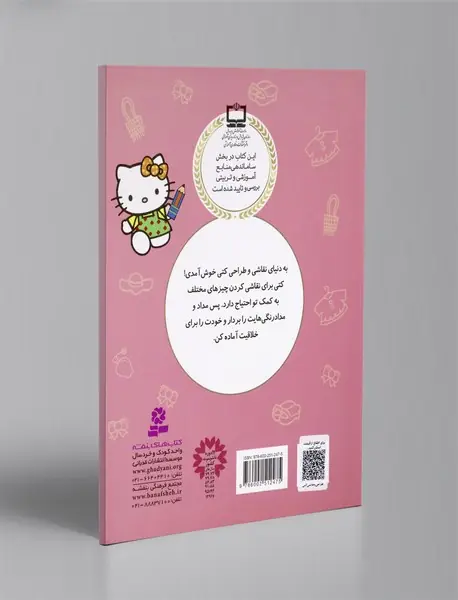 کتاب طراحی و نقاشی کتی
