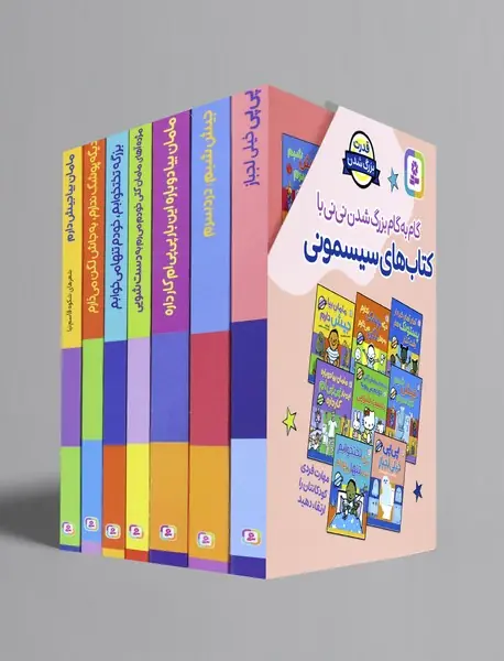 کتاب های سیسمونی