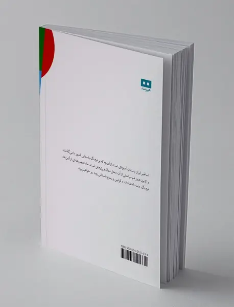 اساطیر ایران باستان