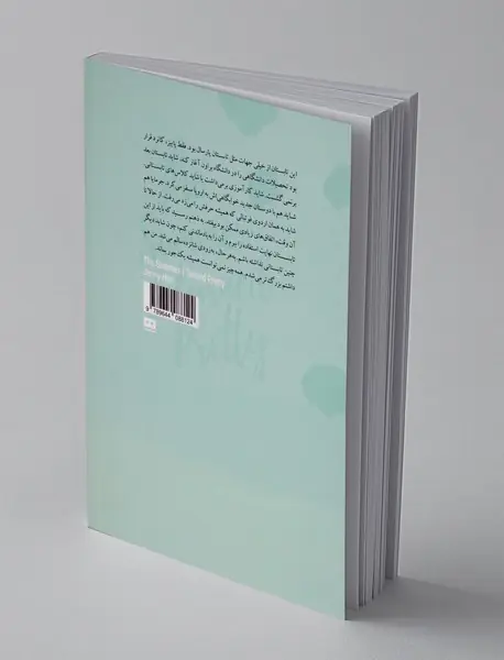 تابستانی که زیبا شدم