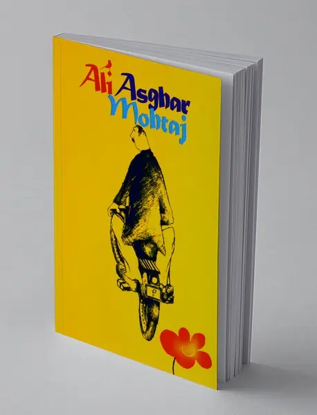 چیزی همانند خاطره