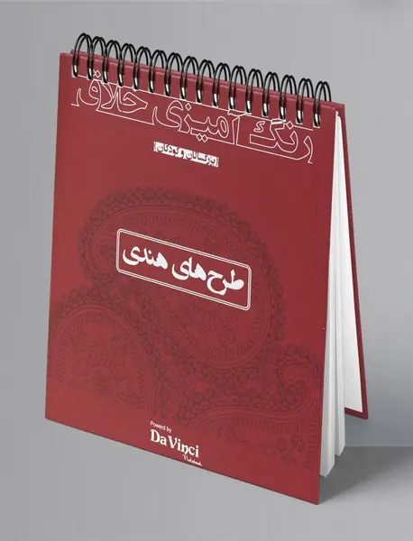 رنگ آمیزی خلاق: طرح های هندی