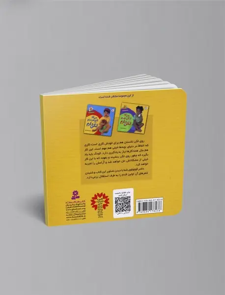 من که از گل بهترم لگن دارم