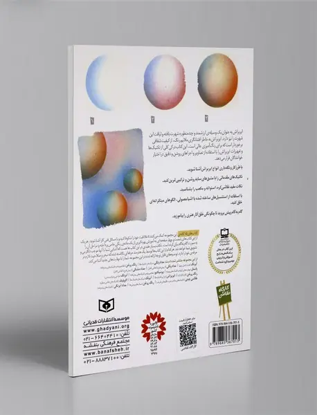 ایر براش: ابزار و تکنیک ها