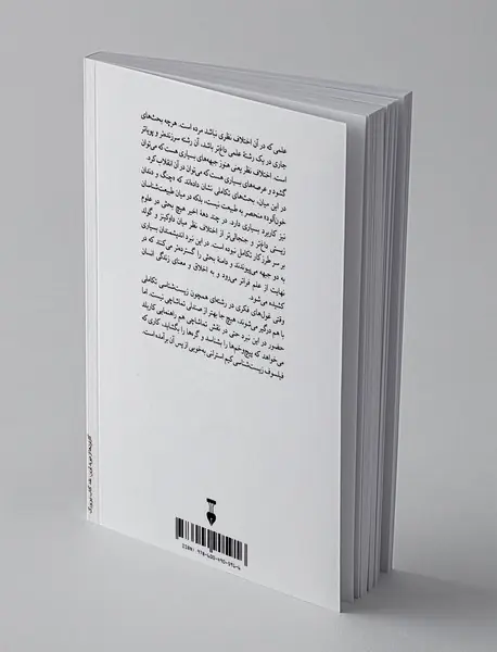 داوکینز در برابر گولد