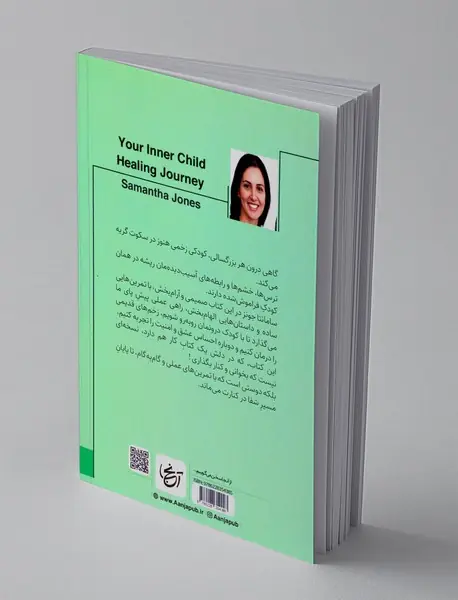 سفر شفابخش کودک درون