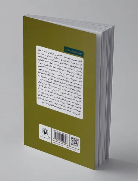 نگاهی به ادب پارسی