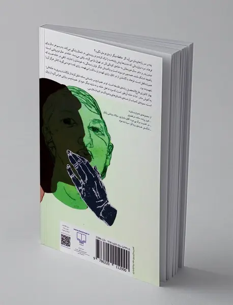 همیشه پسر