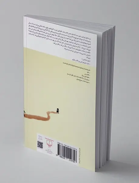 اداره ی حدسیات