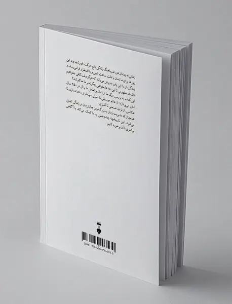 دغدغه زمان