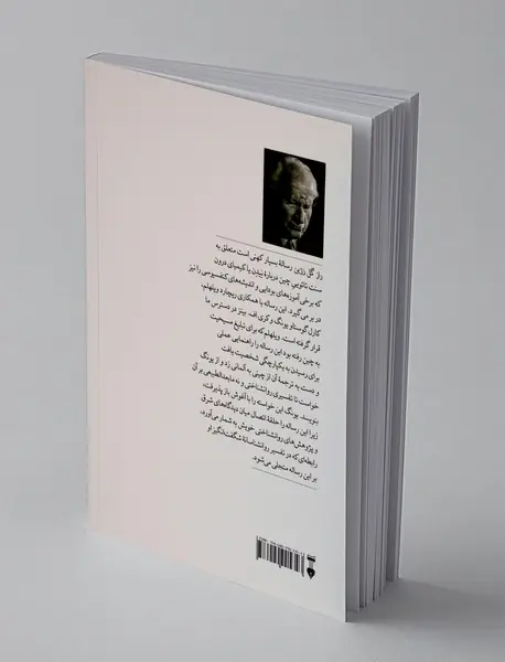 راز گل زرین