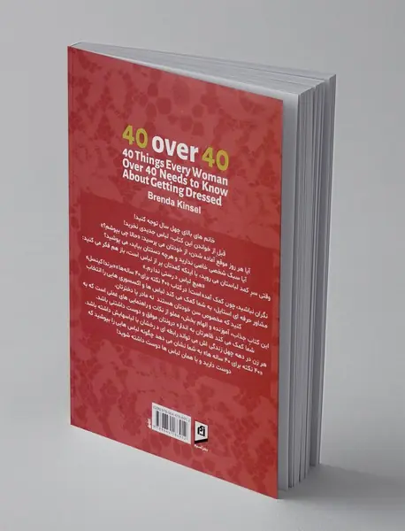 40 نکته برای 40 ساله ها
