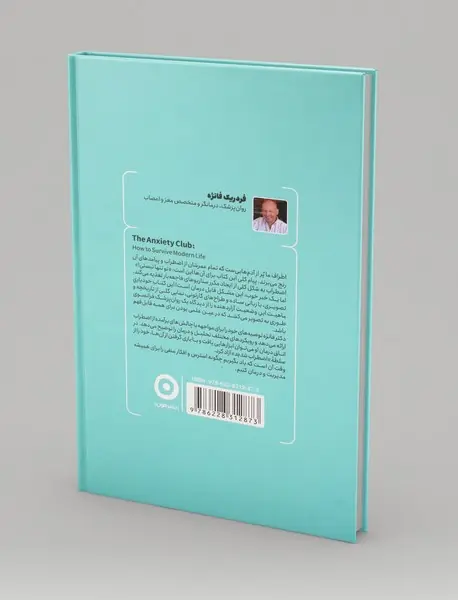 باشگاه اضطراب
