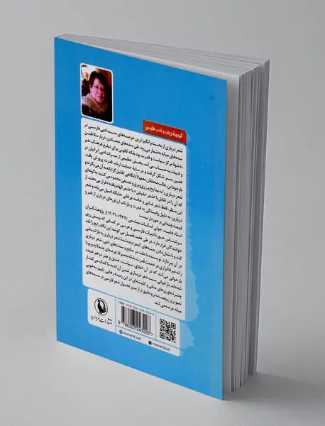 شعر درباری فارسی