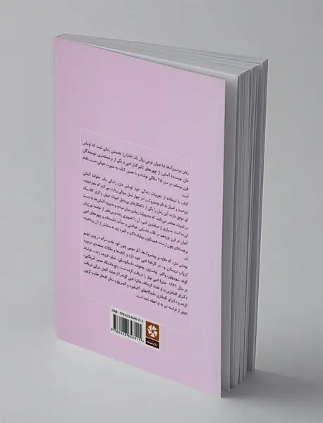 بودنبروک‌ ها