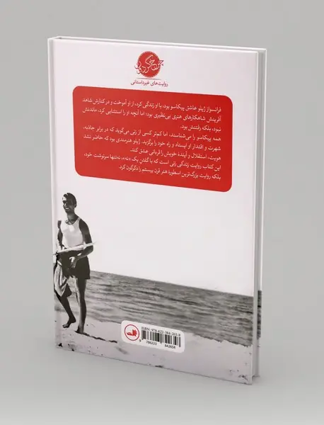 زنی که می گوید نه!