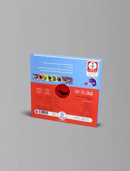 خبرداری که ماهی با چشم باز می خوابه؟