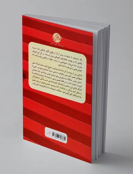 زندگی چون رویا می گذرد