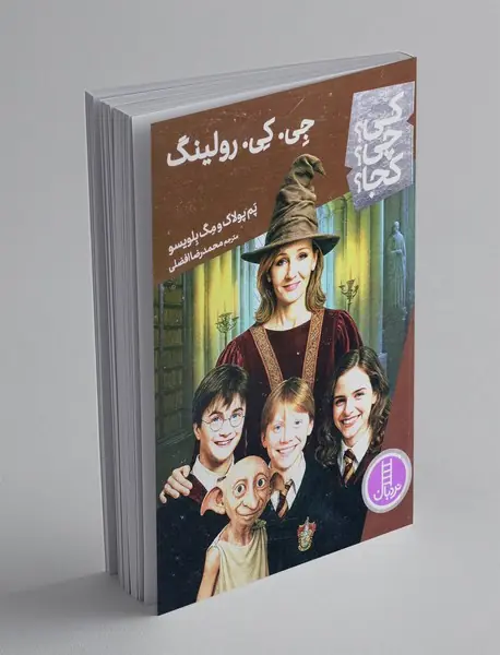جی کی رولینگ