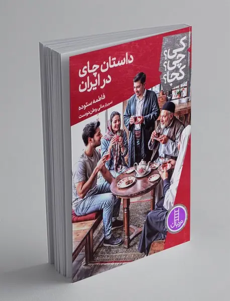 داستان چای در ایران