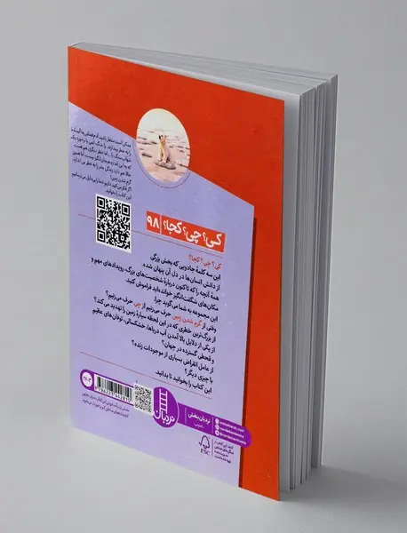 گرم شدن زمین