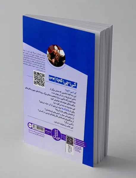 وایکینگ ها