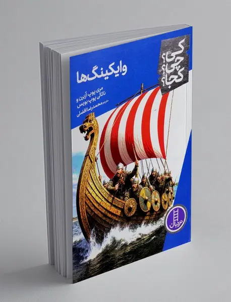 وایکینگ ها