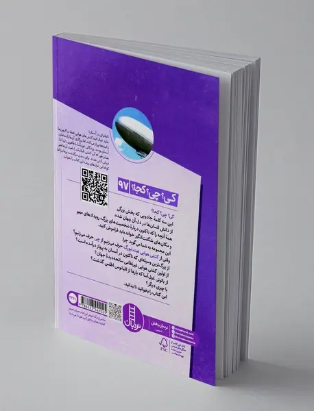 کشتی هوایی هیندنبورگ