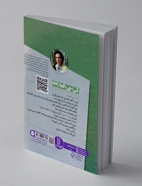 ریچل کارسون