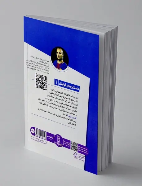 اینیستا