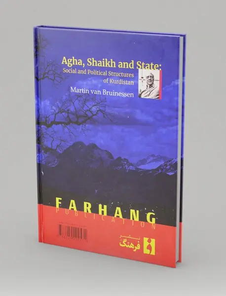 جامعه شناسی مردم کرد