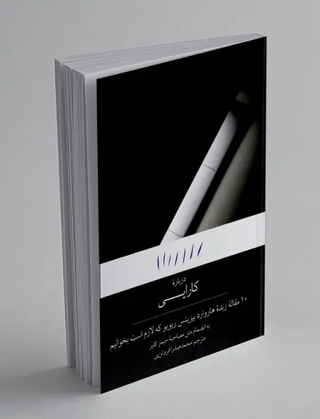درباره کارایی