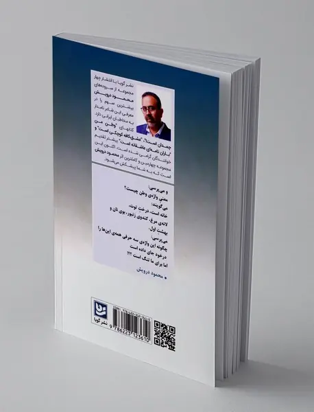 از بوسه ای آغاز شدیم