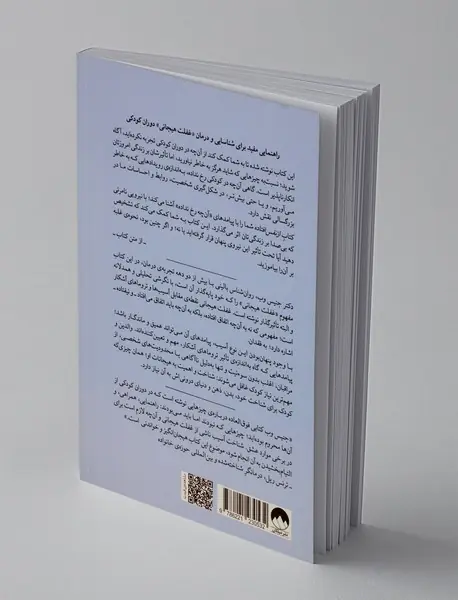 از نفس افتاده
