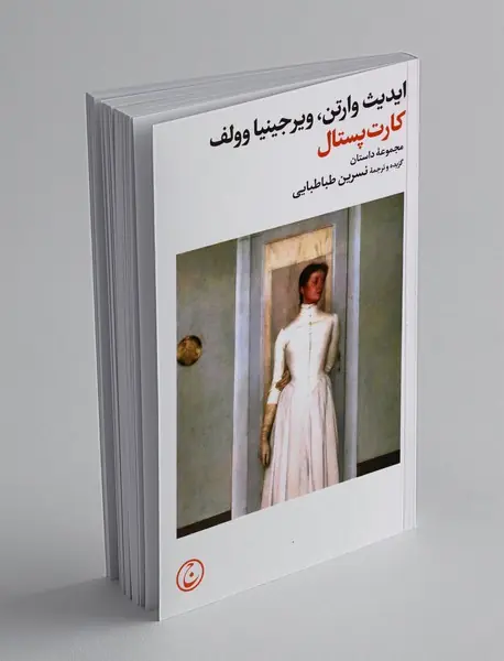 کارت پستال